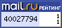 Рейтинг@Mail.ru